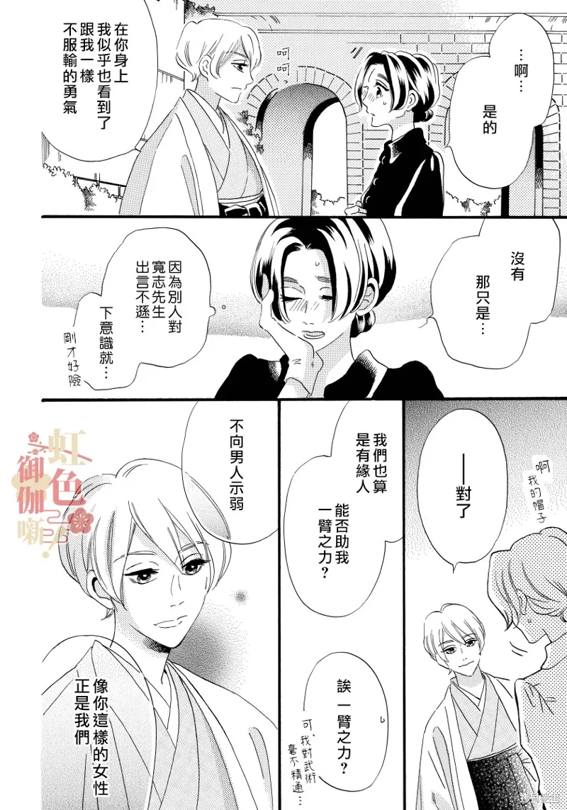 第13话 第12页