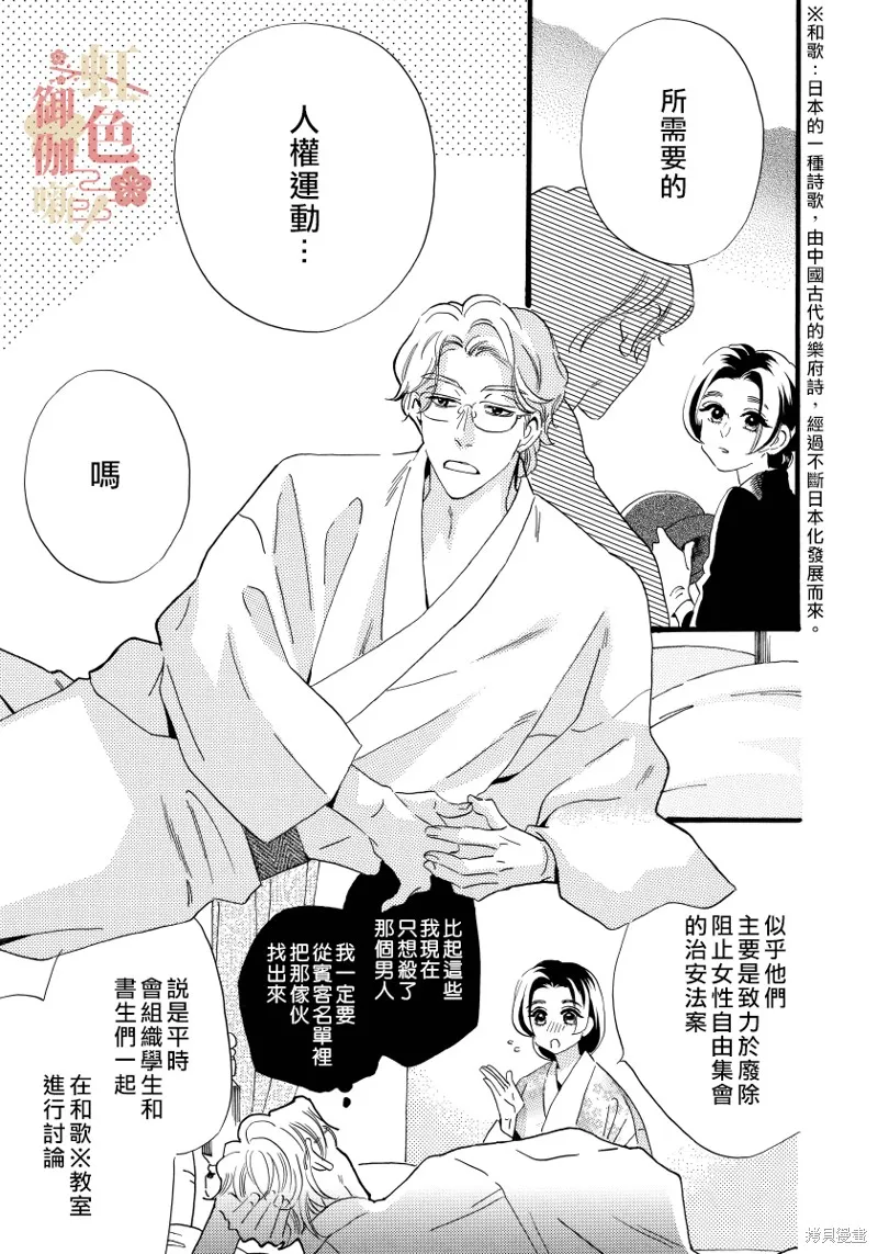 第13话 第13页