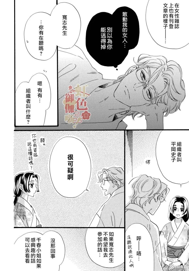 第13话 第14页