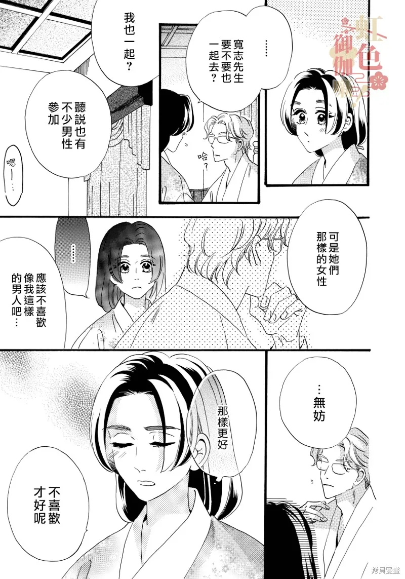 第13话 第15页