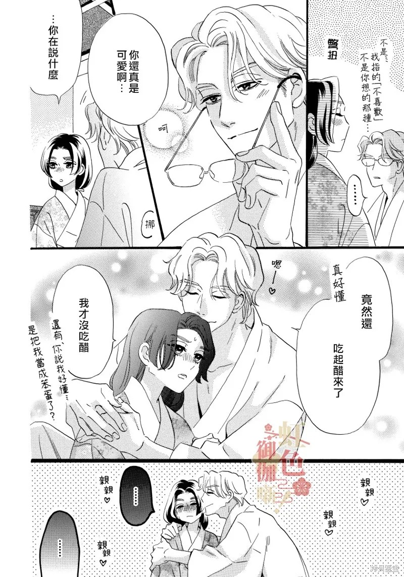 第13话 第16页