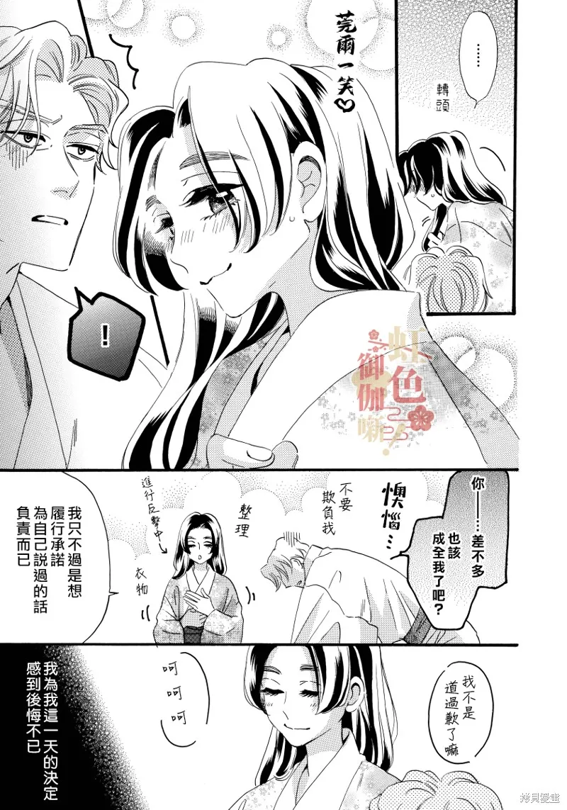 第13话 第19页