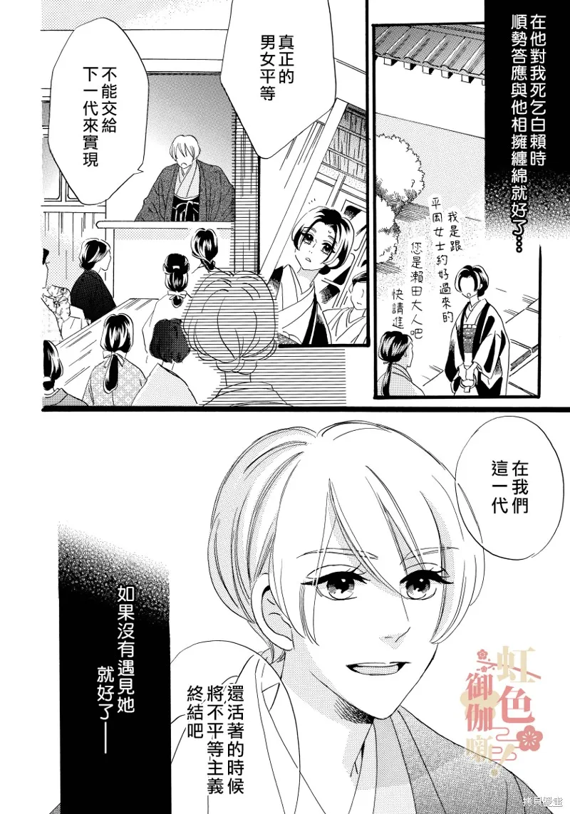 第13话 第20页