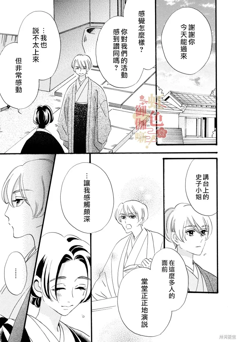 第13话 第21页