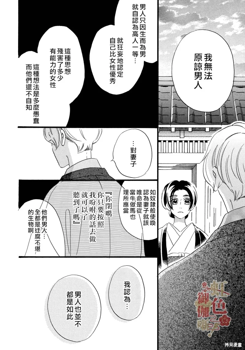 第13话 第22页