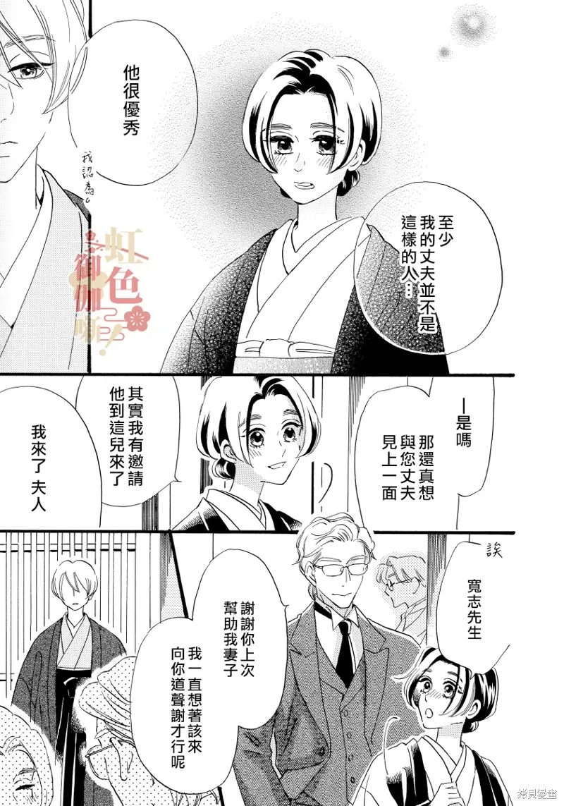 第13话 第23页