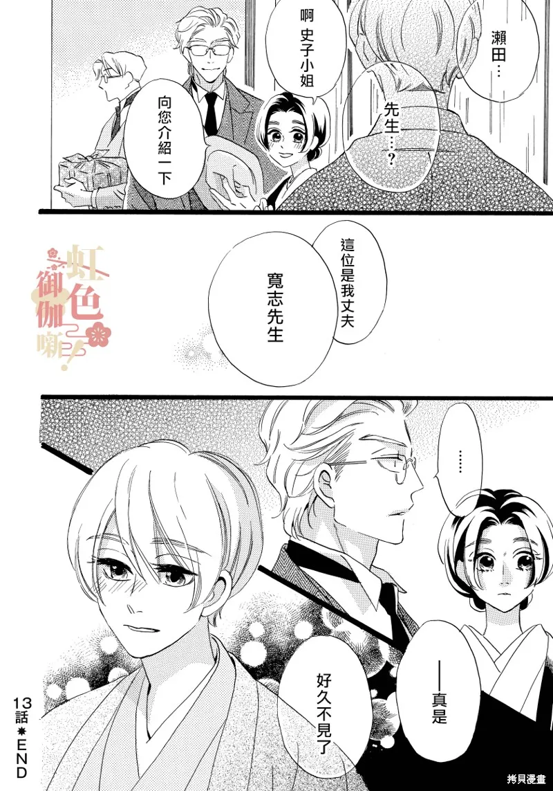 第13话 第24页