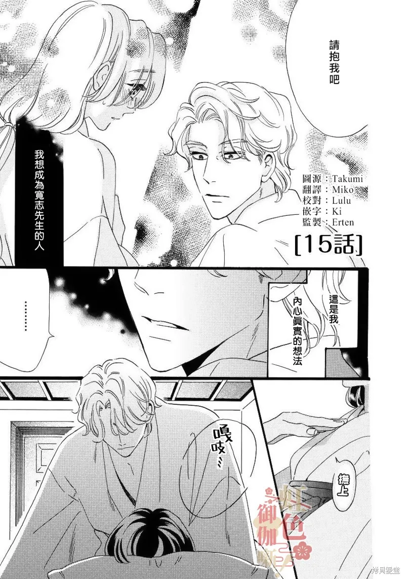 第15话 第1页
