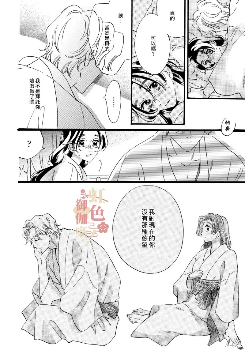 第15话 第2页