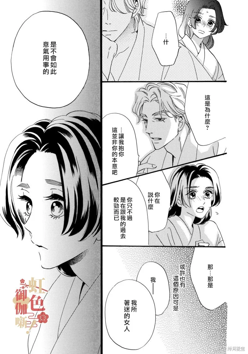 第15话 第3页