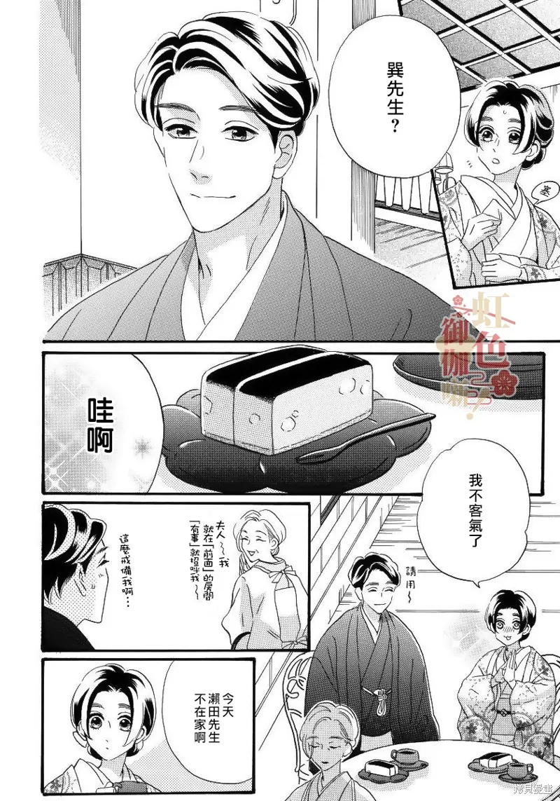 第15话 第8页