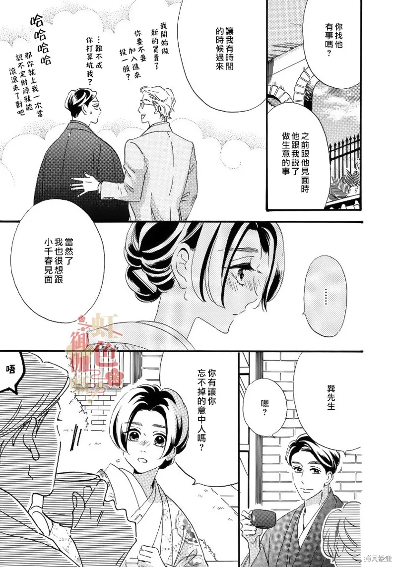第15话 第9页