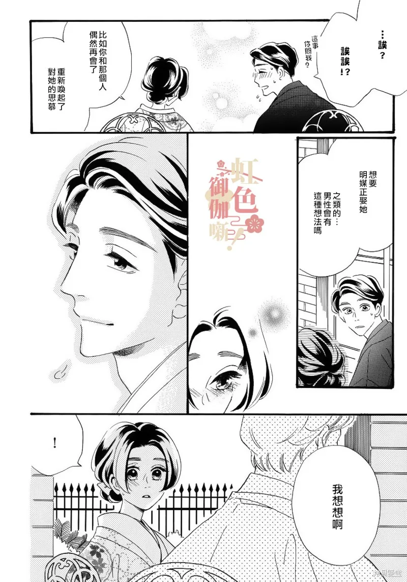第15话 第10页