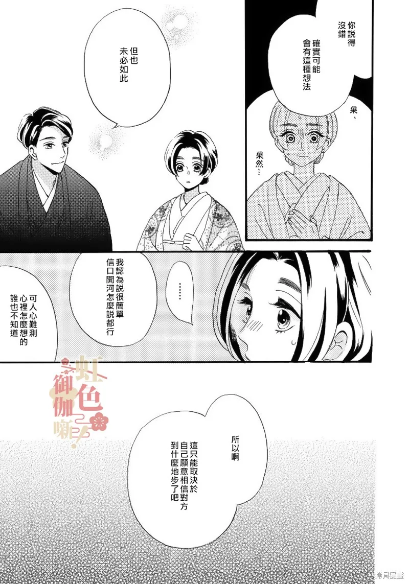 第15话 第11页