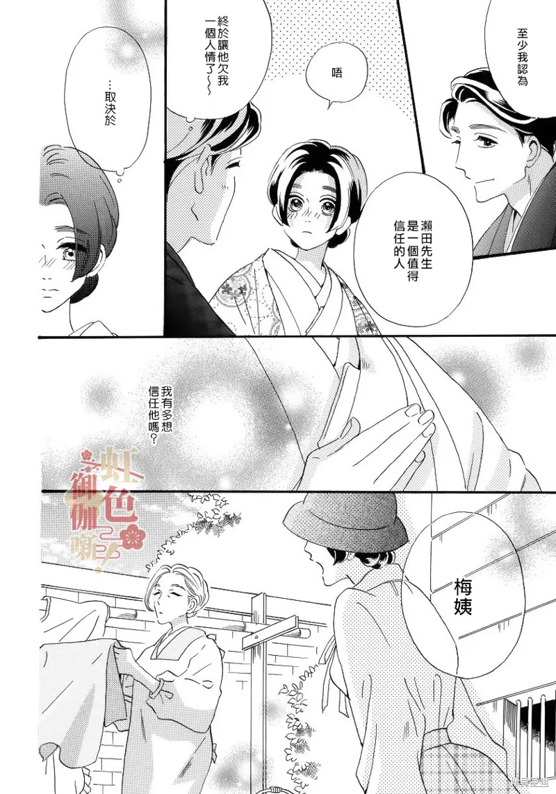 第15话 第12页
