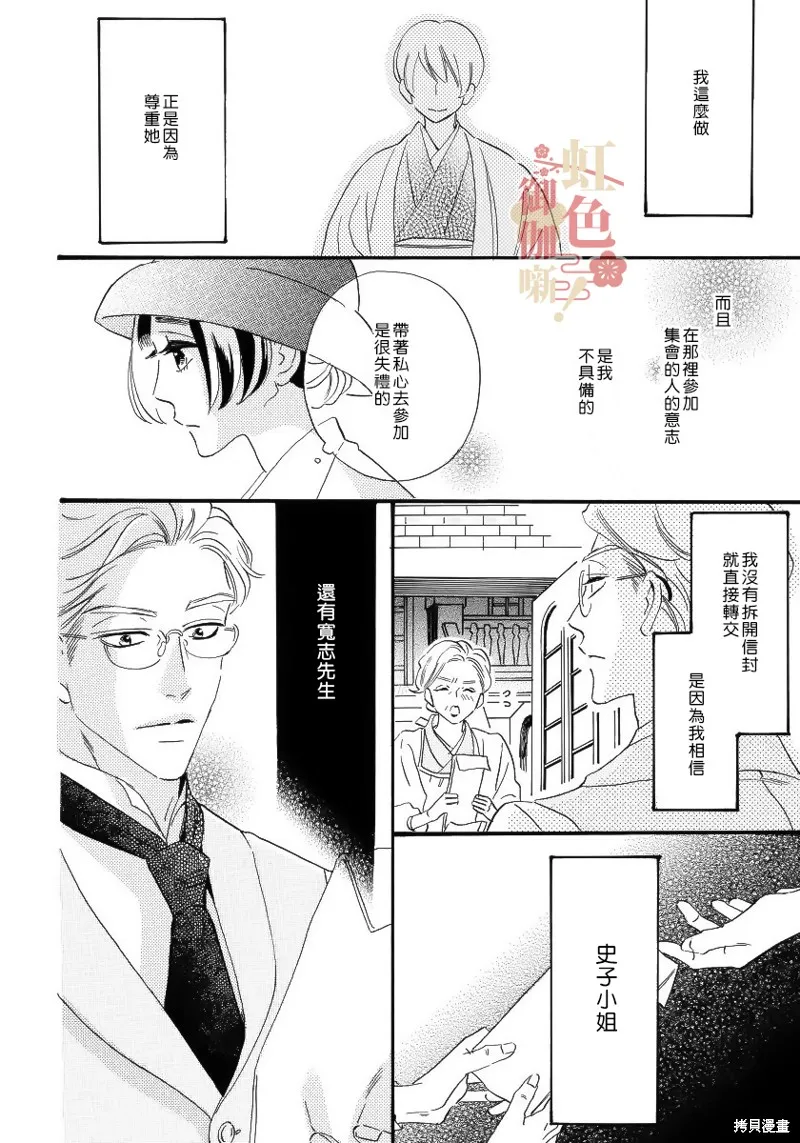 第15话 第14页