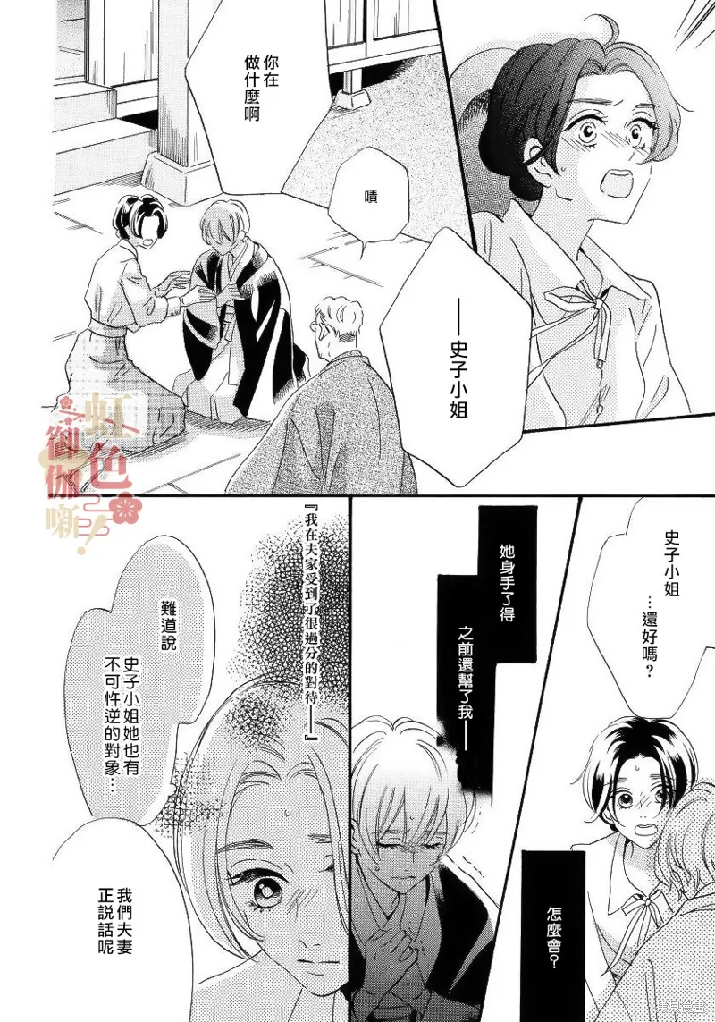 第15话 第16页