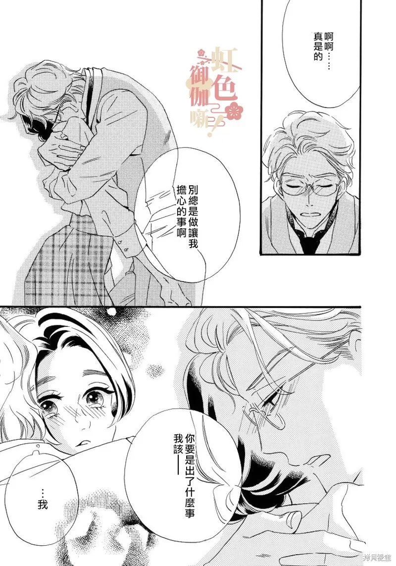 第15话 第21页