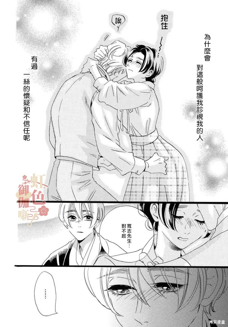 第15话 第22页