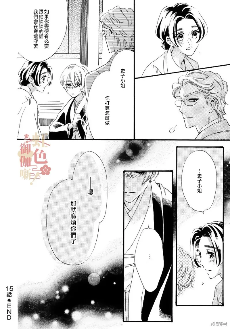 第15话 第24页