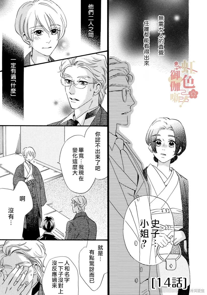 第14话 第1页