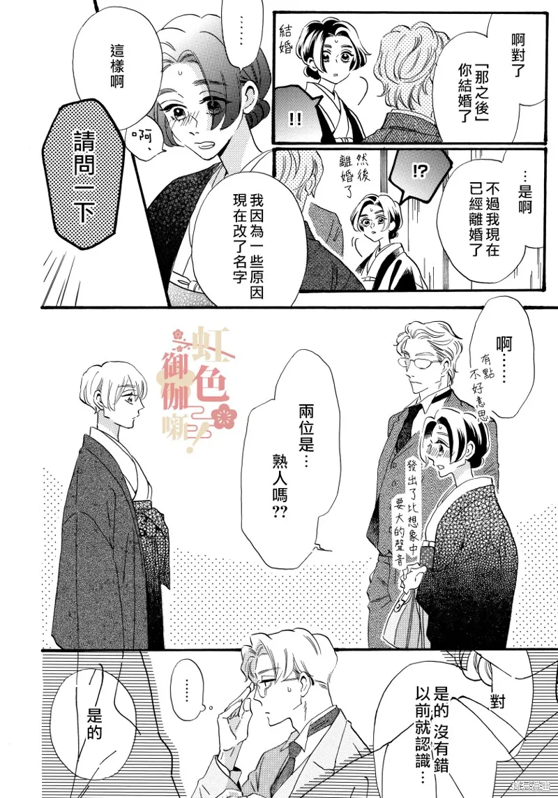 第14话 第2页