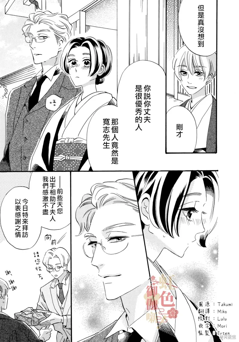 第14话 第3页
