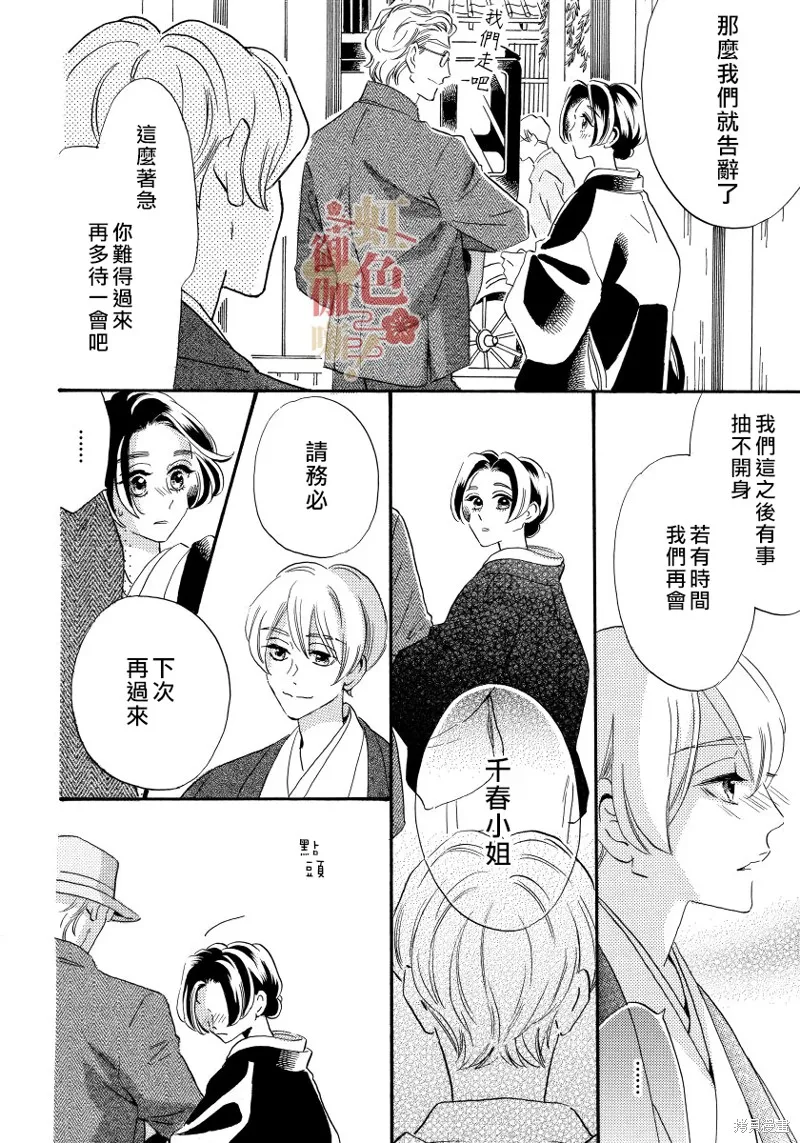 第14话 第4页