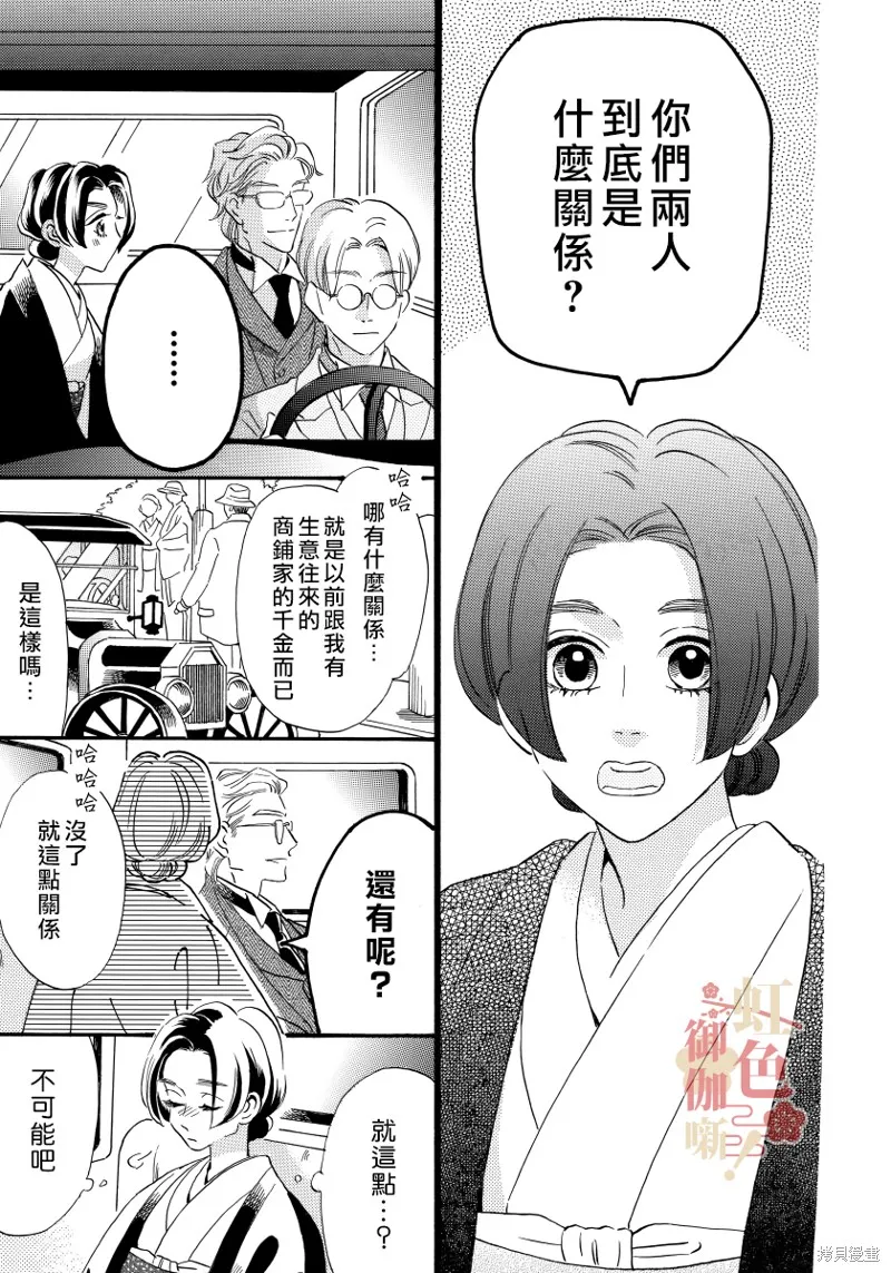 第14话 第5页