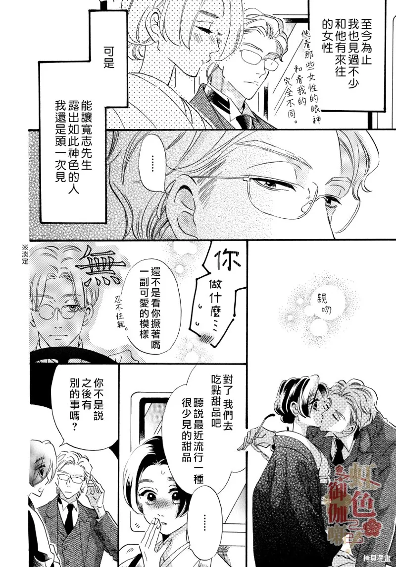 第14话 第6页