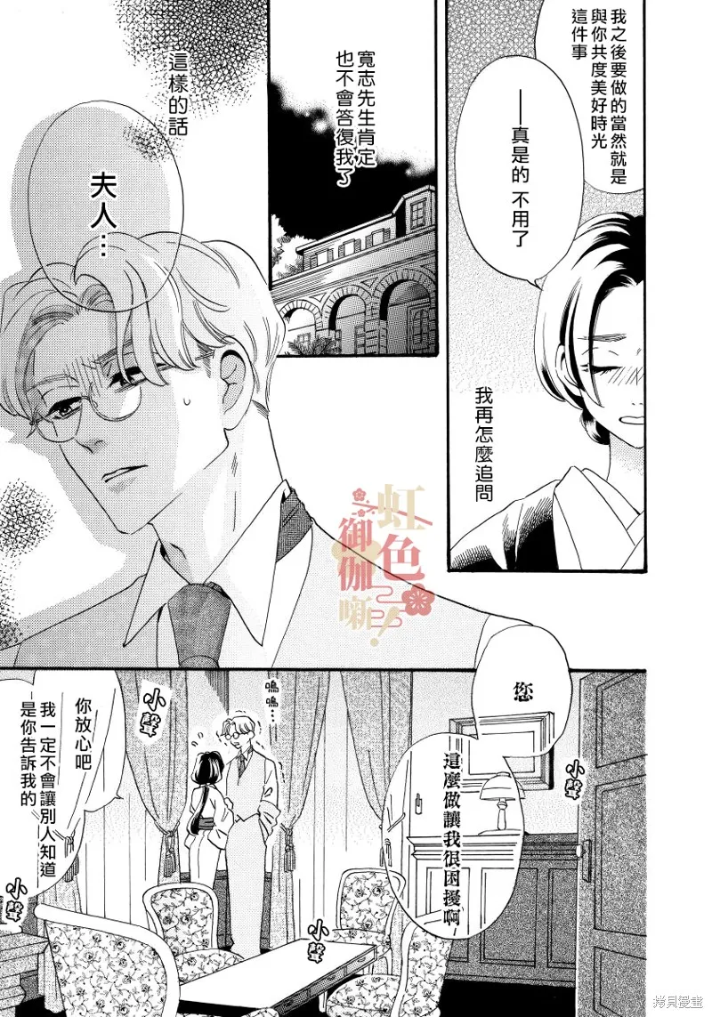 第14话 第7页