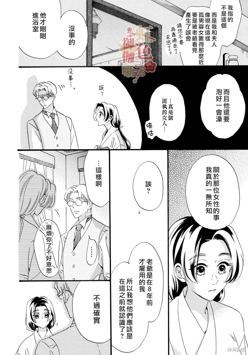 第14话 第8页