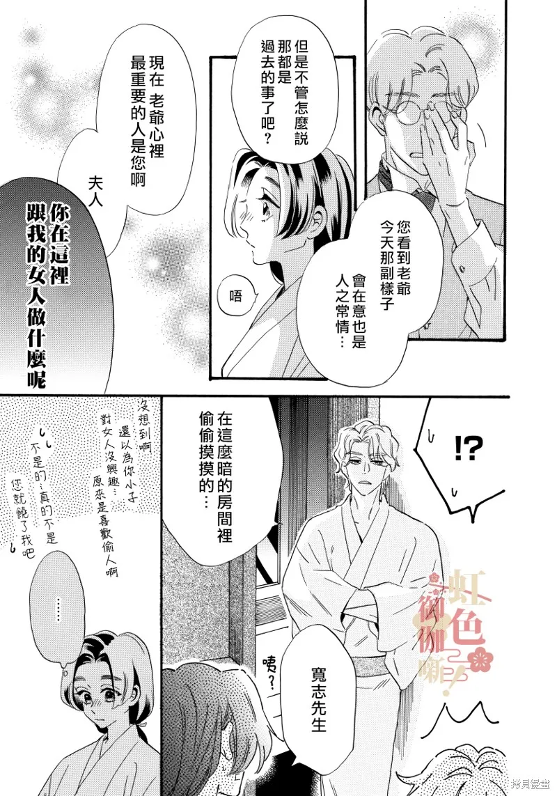 第14话 第9页