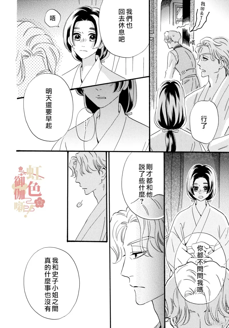 第14话 第10页