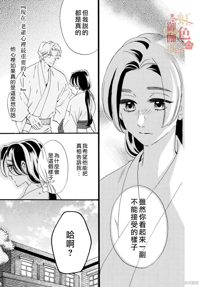 第14话 第11页