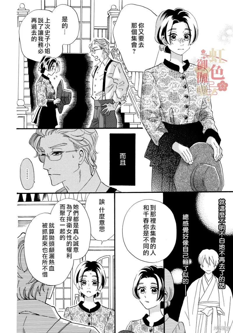 第14话 第12页