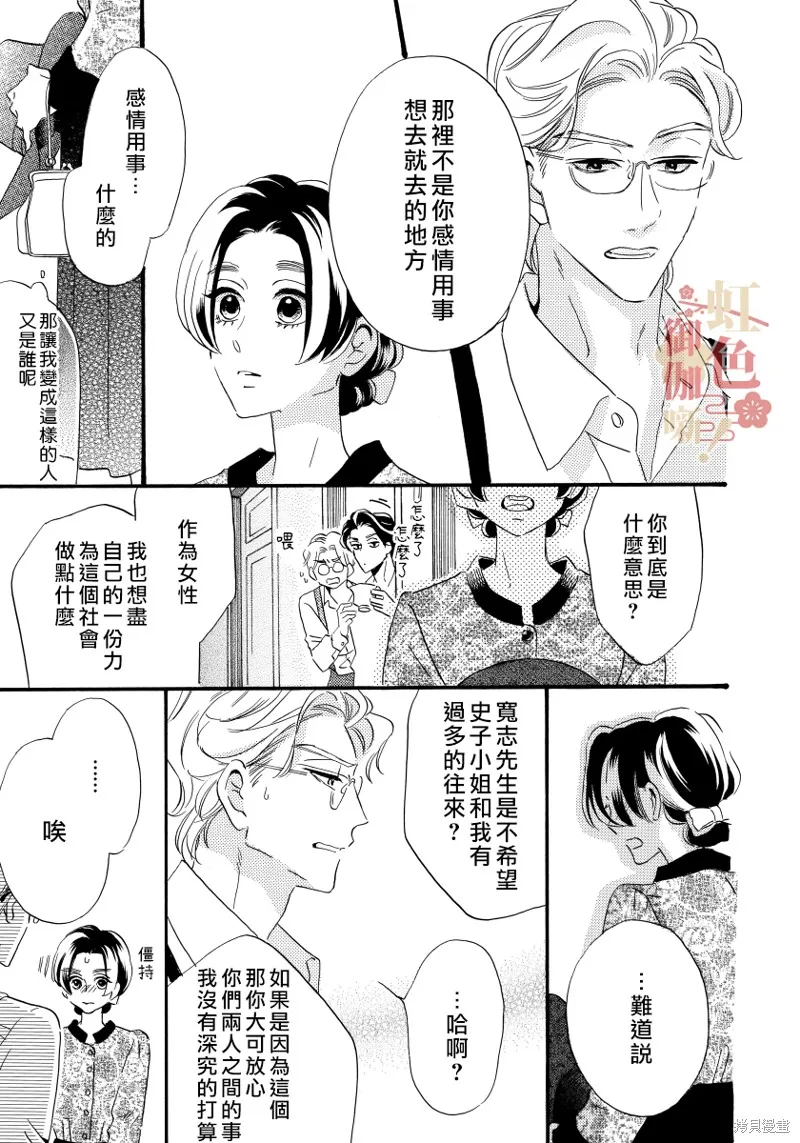 第14话 第13页