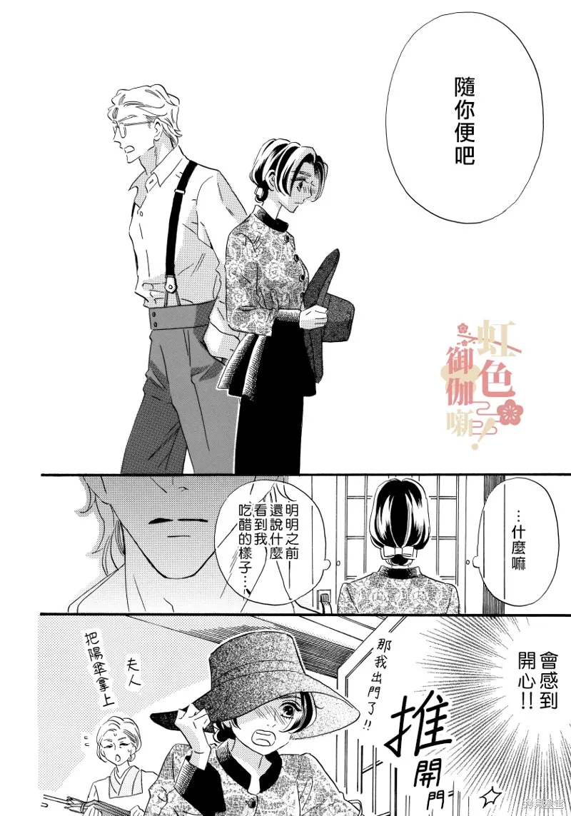 第14话 第14页