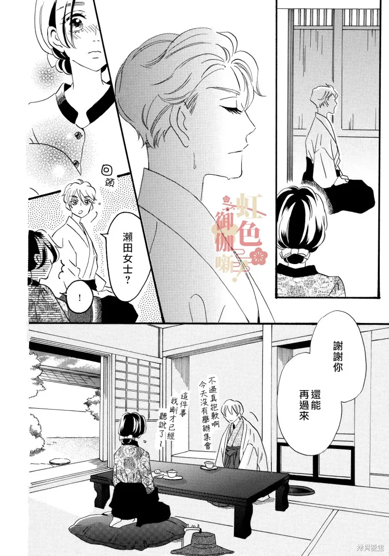 第14话 第16页