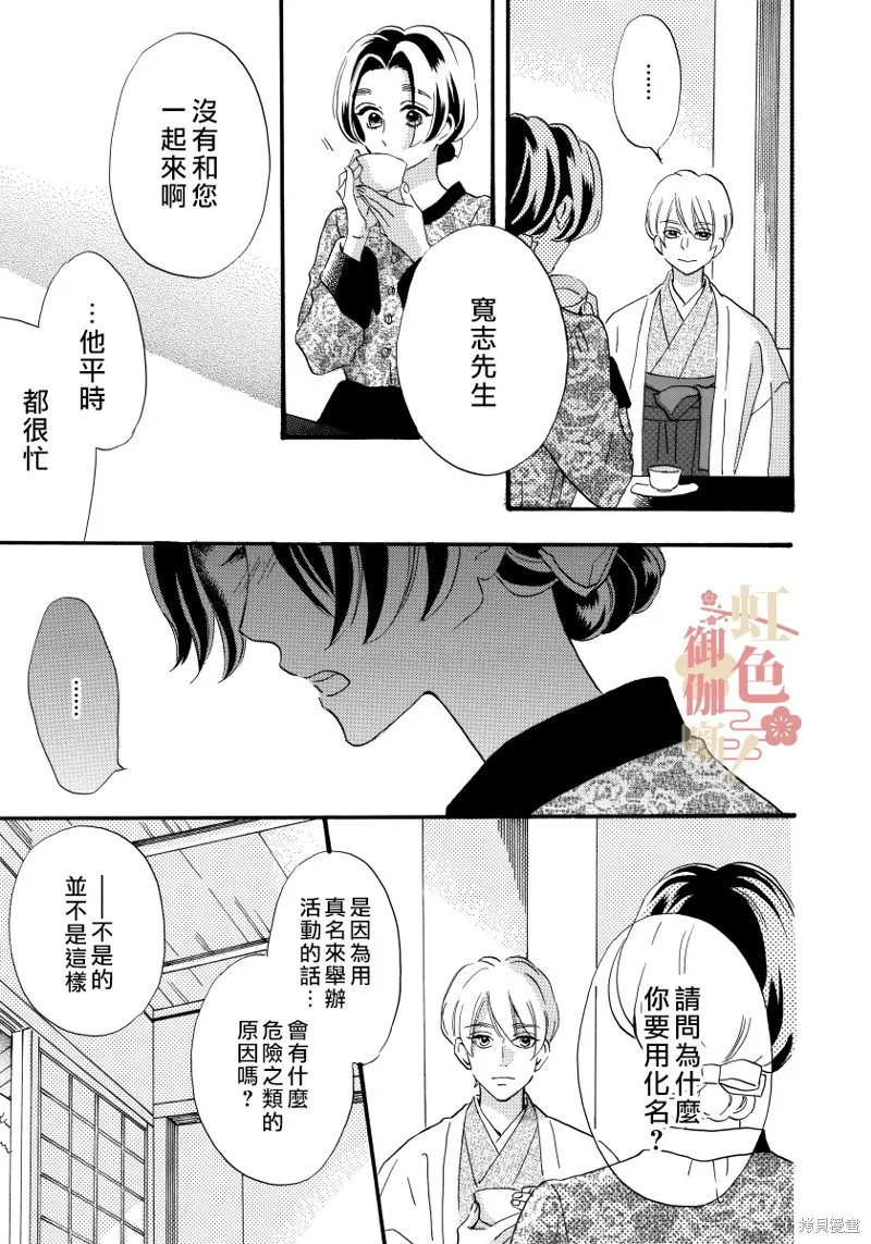 第14话 第17页