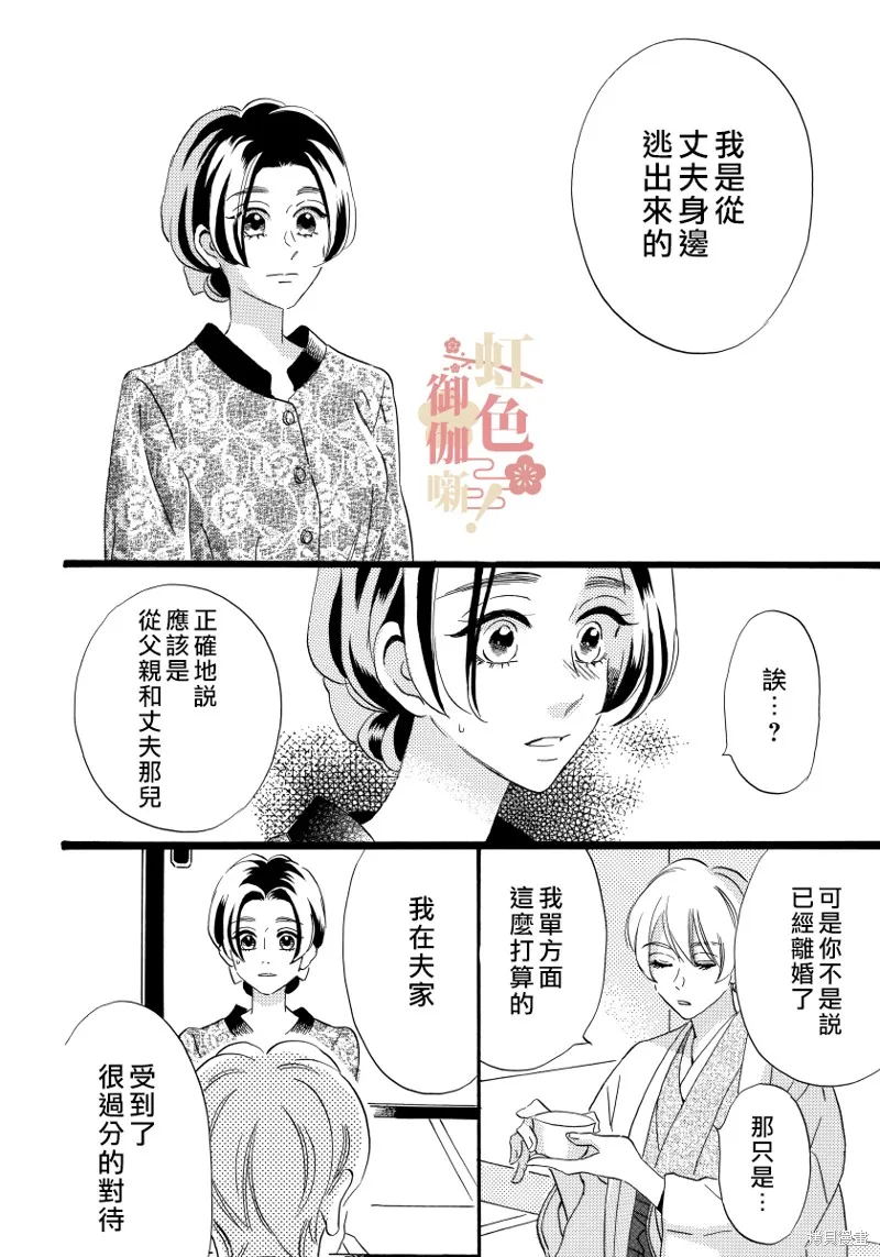 第14话 第18页