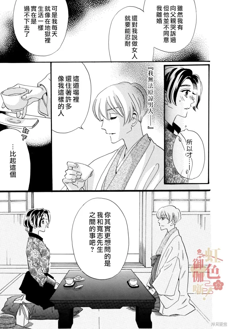第14话 第19页