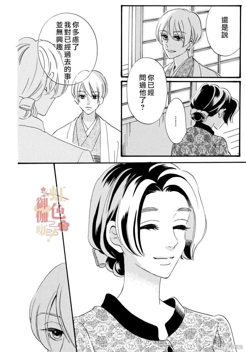 第14话 第20页