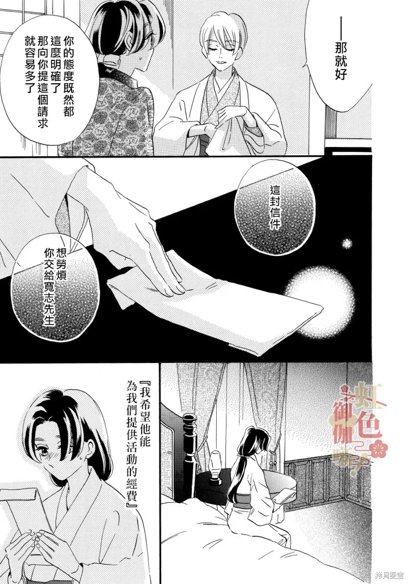 第14话 第21页
