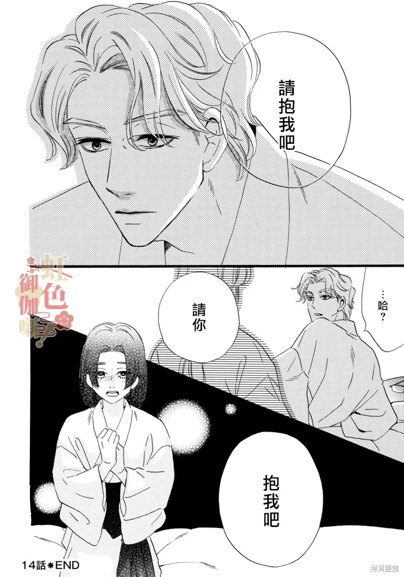 第14话 第24页