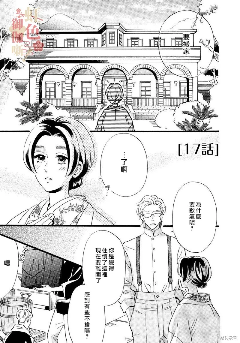 第17话 第1页