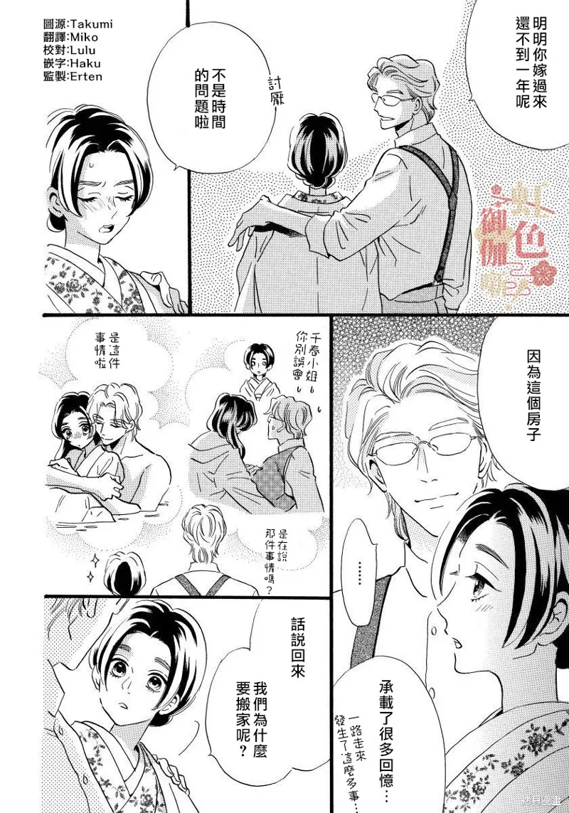 第17话 第2页