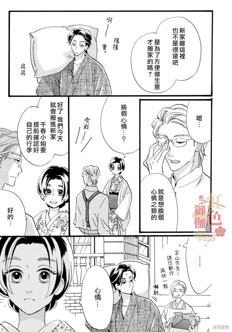 第17话 第3页