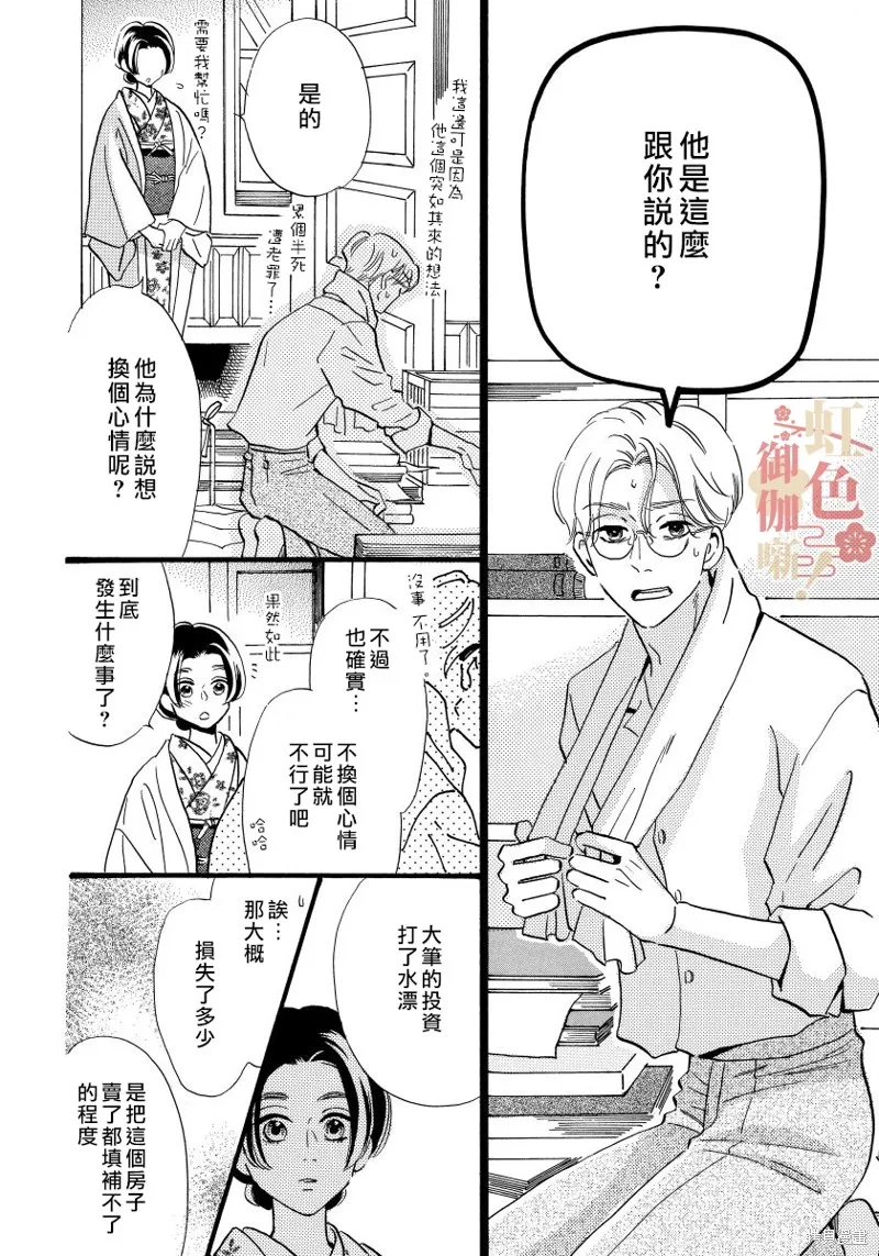 第17话 第4页