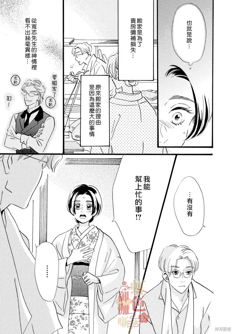 第17话 第5页